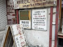 -高老太奶油小攀(新建南路店)