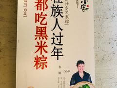 -桂小厨广西菜(万象城店)