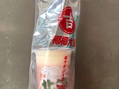 西瓜椰椰脆啵啵-椰椰大吉(海城店)