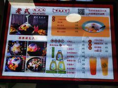 -老式乌米冰(阜阳园店)