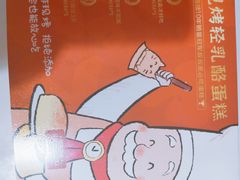 -西村叔叔的店·面包·甜品·蛋糕(清河万象汇店)