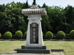 -秦始皇帝陵博物院-丽山园