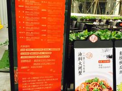 -珍藏湘约(科技园店)