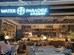 -Aqua Oasis 水天堂(石路天虹店)