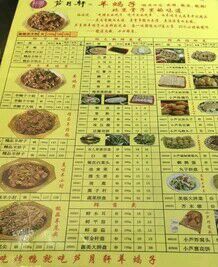 -芦月轩羊蝎子(太平桥店)