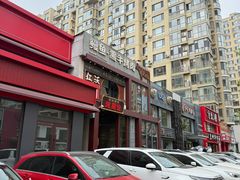 -红沃鳗鱼黑牛烤肉店(不老街店)