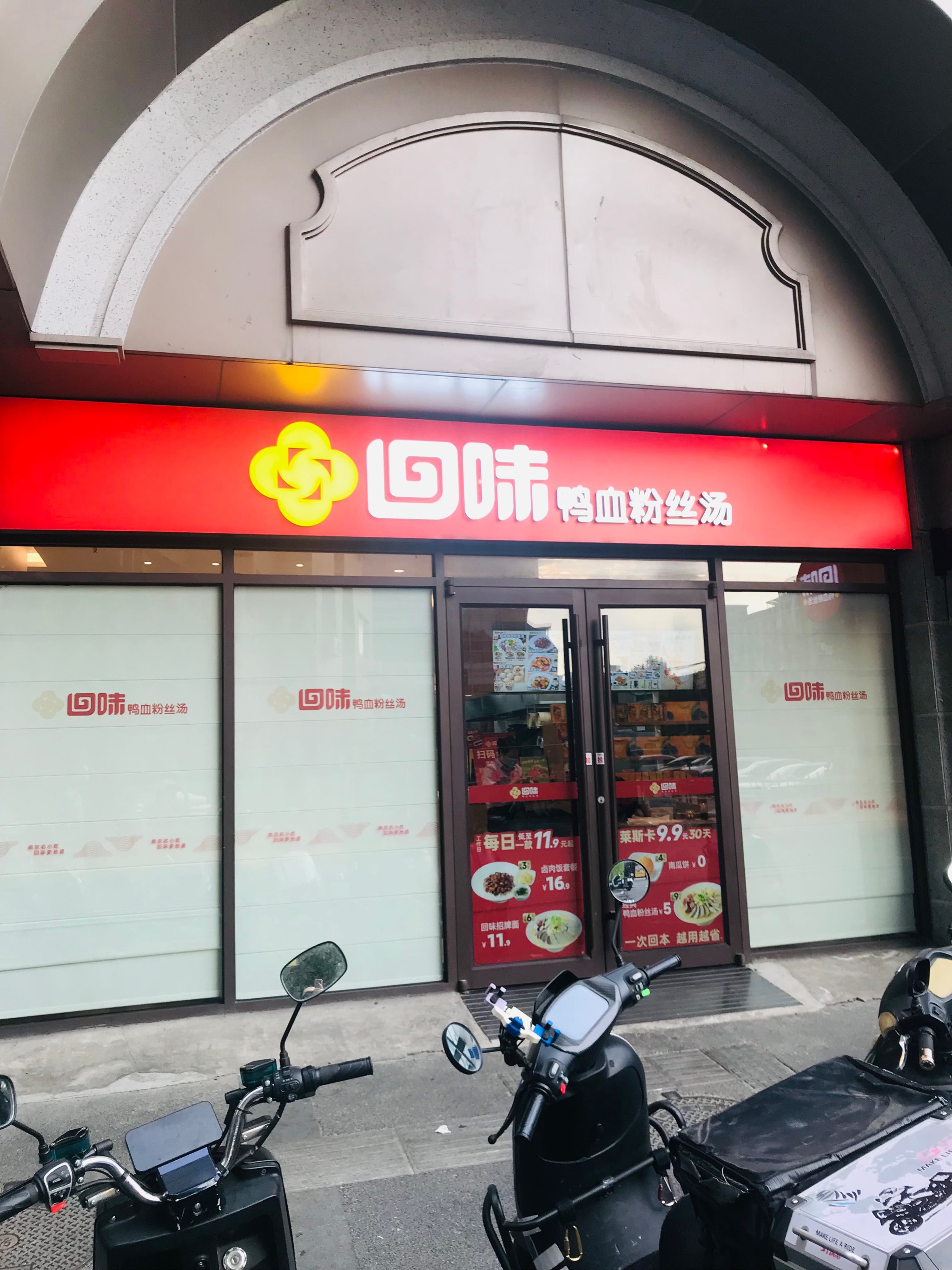 小杨生煎 门店图片