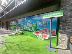 -牛街·马辈儿涮肉(牛街总店)