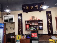 -朱大嘴肥肠血旺(福字街店)