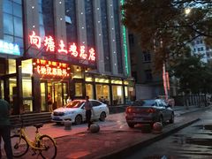 -向塘土鸡总店(八一广场店)