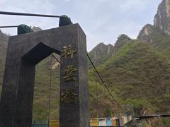 -十渡东湖港风景区