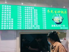 -齐氏风味砂锅居(海口路店)