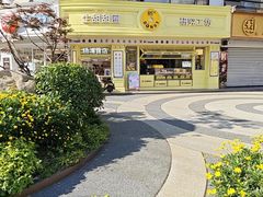 -85度C(生甜甜圈研究工坊·上海平凉店)