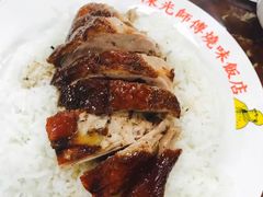 -陈光记烧腊店(罗保博士街店)