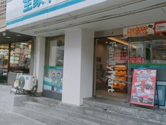 -全家便利店(孩儿巷店)