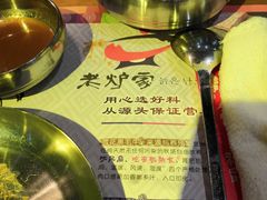 -老炉家木炭烤肉(长江国际店)