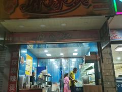 门面-重庆麻辣烫(国权路店)
