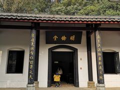-白鹿洞书院