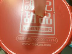 -谢记甜品(大都汇店)