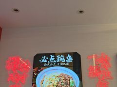 -十八梯邓凳面(大坪正街店)