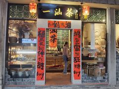 -汕头市小公园