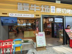 -万达广场(北京槐房店)