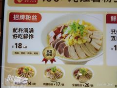 -回味鸭血粉丝汤(京新广场店)