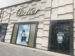 -卡地亚(杭州大厦精品店)