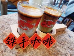 -Metal hands·铁手咖啡