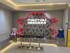 -恐怖游戏(湖滨店)