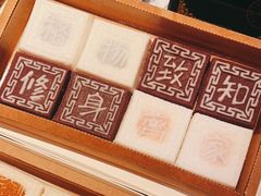 -阮大兴糕团(日月光中心店)