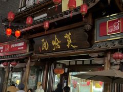 -沙县小吃文化城