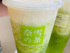 酸奶猫眼绿宝石-奈雪的茶(重庆万象城北区店)