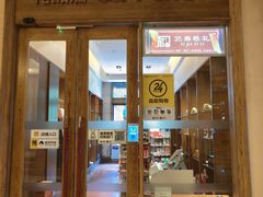 -长白山万达喜来登度假酒店