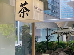 -tea'stone (万象天地店)