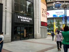 -星巴克臻选(重庆沙坪坝店)