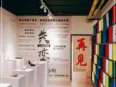 -厦门失恋博物馆(中华城店)