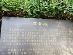 -广州莲花山旅游区