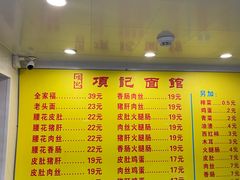 -项记面馆(明瓦廊店)