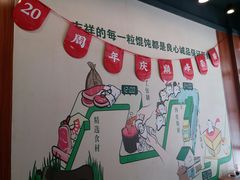 -吉祥馄饨(上海斜土店)