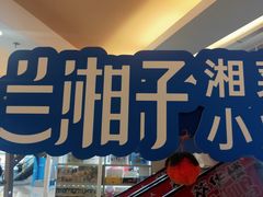 -银座mall(东直门店)