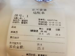 -无名缘米粉(双合店)