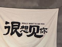 -熙成烧烤(白塔岭店)