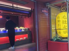 -芝小官毛肚火锅海鲜自助(淮安清江浦区新亚店)