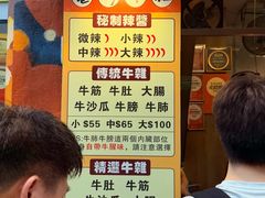 -老day牛杂(官也街总店)