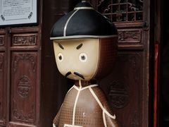 -李鸿章故居