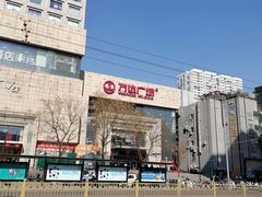 -万达广场(济南魏家庄店)