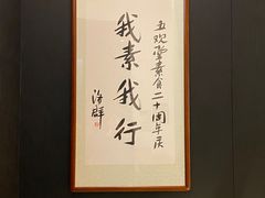 -五观堂素食(新华路店)