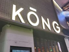 -KŌNG胶东小馆(华熙店)