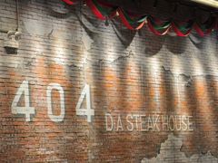 -404干式熟成牛排馆•聚会餐厅